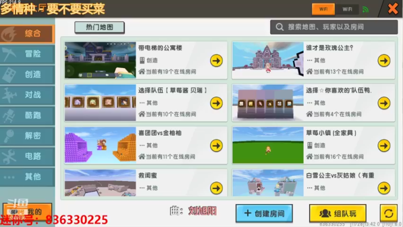 【世平雨寒 迷你世界】2021-11-28 13:42:47-2021-11-28 13:57:47
