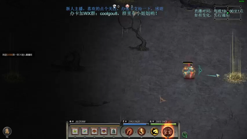 【2021-11-27 01点场】618是真滴帅：随便玩玩，9点鬼谷