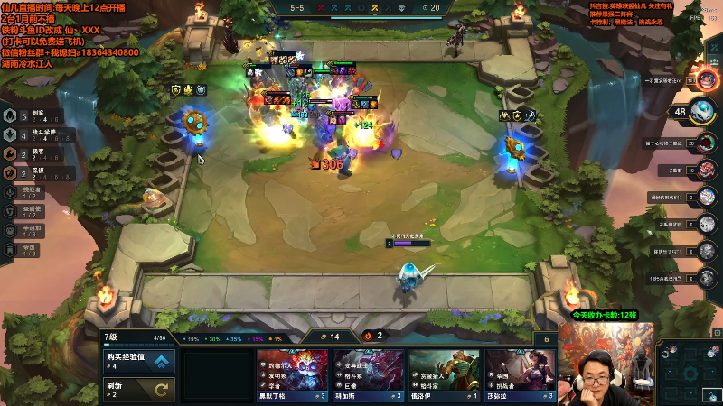 【英雄联盟】仙凡哥哥丶的精彩时刻 20211128 00点场