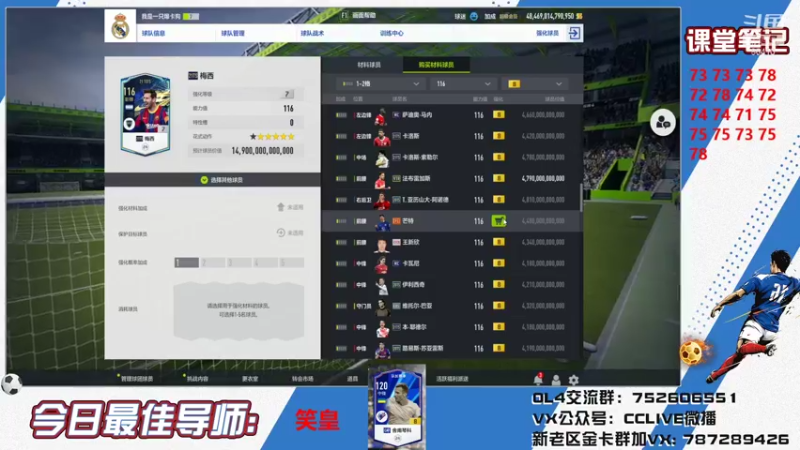 【2021-11-27 21点场】CCLIVE：小鑫：寻找今日最佳合卡导师
