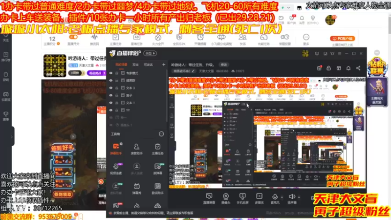 【2021-11-26 13点场】天津大文盲：吟游诗人：带过任务、升级。