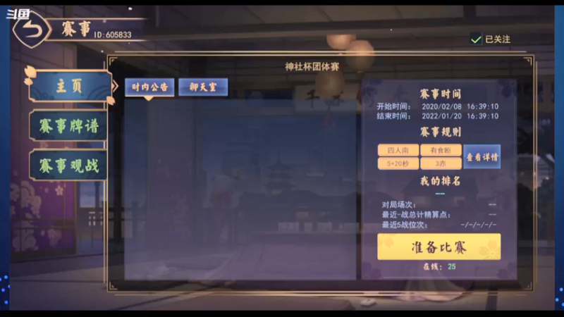 【2021-11-21 19点场】希瓦船长：神社杯！解说就是胡说！