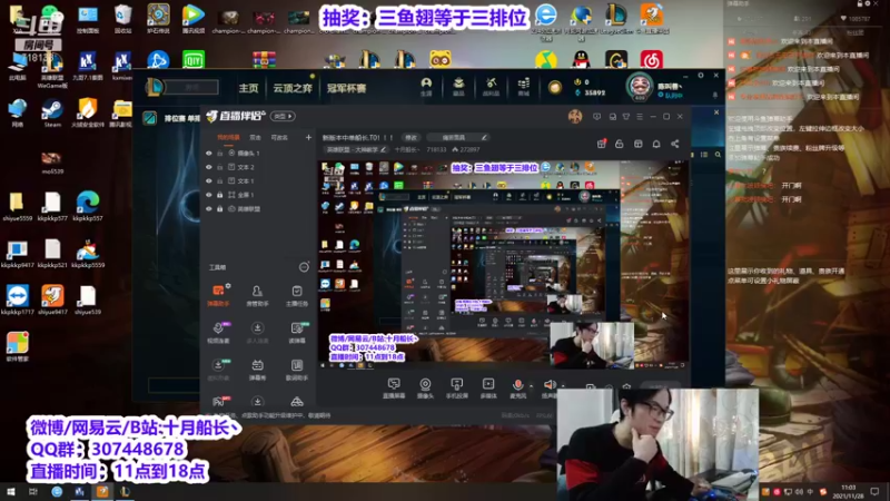 【2021-11-28 11点场】十月船长丶：新版本中单船长.T0！！！