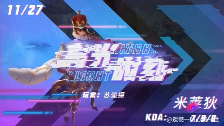 米莱狄