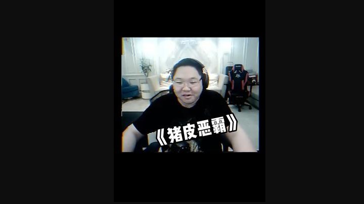 嗨呀 跟我搞这个东西？