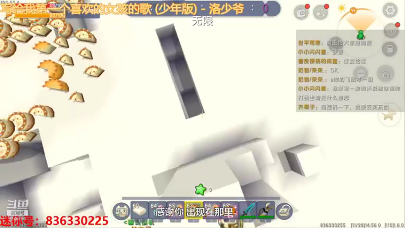 【世平雨寒 迷你世界】2021-11-28 14:57:01-2021-11-28 14:59:25
