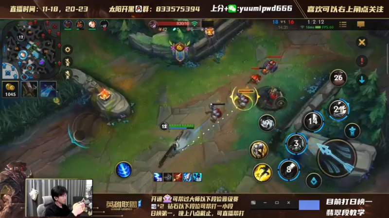 【2021-11-26 22点场】太阳Xsun：王者AD单排 教你秒上钻 ☀