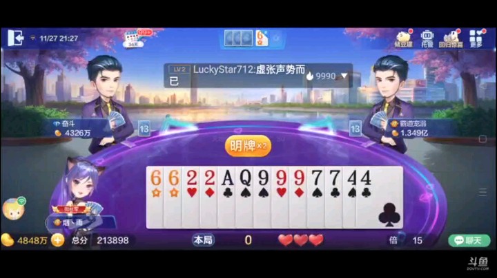 1127特辑，抢的地主注定没好事，果然我这个农民牌癞子太爆炸，没有一丝丝框牌，随时都可以动手的牌，把俩2过掉手数一减少，这牌地主死的更快