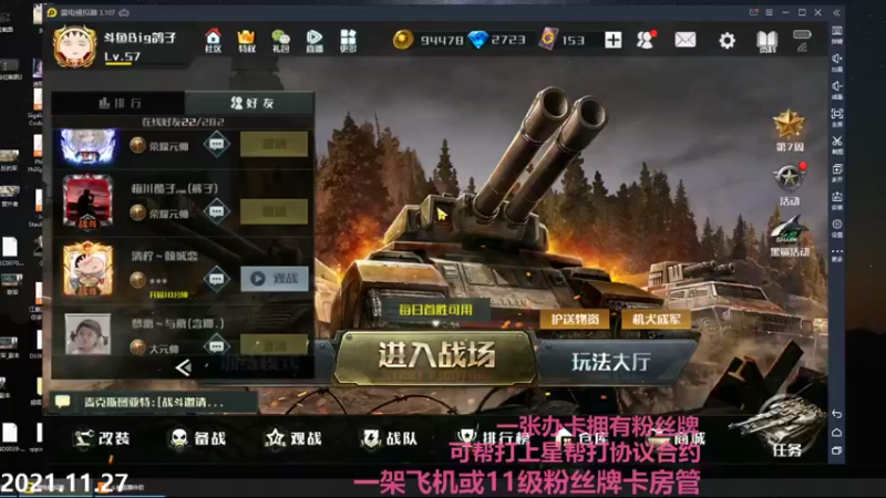 【2021-11-27 22点场】Big鸽子：随便播一播吧 6541441