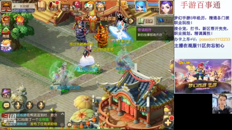 【2021-11-28 18点场】手游百事通：混服1区勿忘初心招辅助！