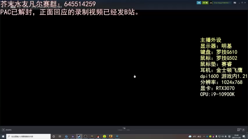 【2021-11-26 22点场】芥末y：芥Sir太菜了~