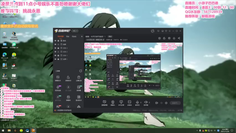 【2021-11-28 03点场】梨落秋溪：二台：长夜漫漫与你相伴！！！！
