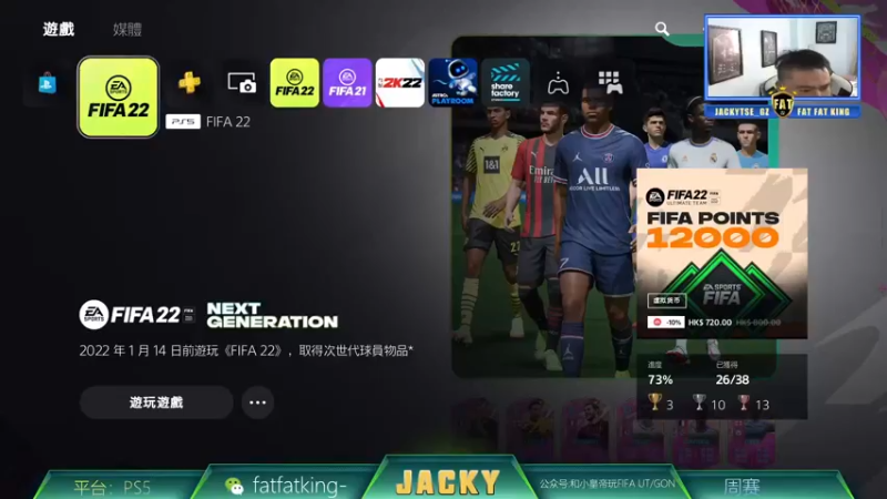 【2021-11-27 09点场】肥肥Jacky：FIFA22 FGS资格赛