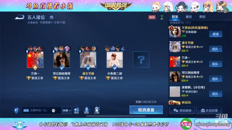 【2021-11-28 08点场】BOA小强：国服打野 带飞全场