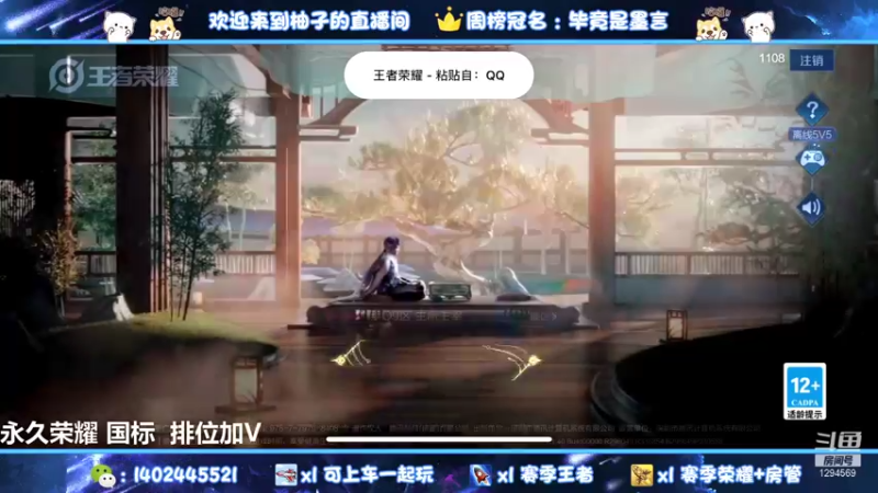 【2021-11-27 23点场】毕竟是柚子：国一阿珂 月底稳国服！