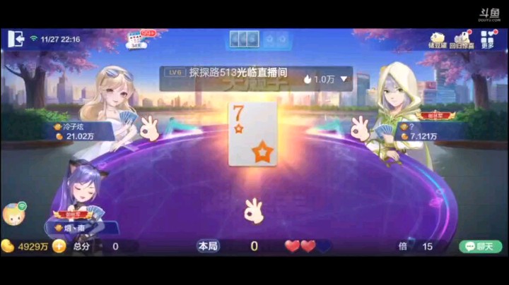 1127特辑，地癞子再次爆炸，一个地主开局连对让我真的舒服不能再舒服，拿到牌权直接倒茶，一个四星一个五星加春天，刚刚好让地主彻底破产