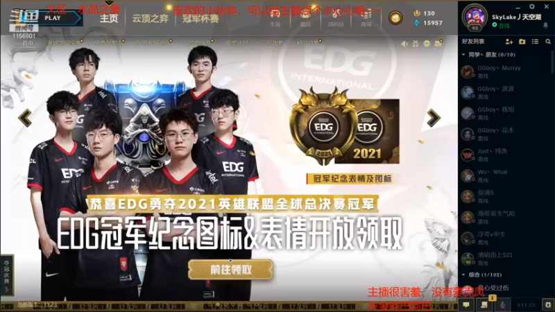 【2021-11-27 22点场】豌豆米米2532：【LOL】终极魔典，冲冲冲！