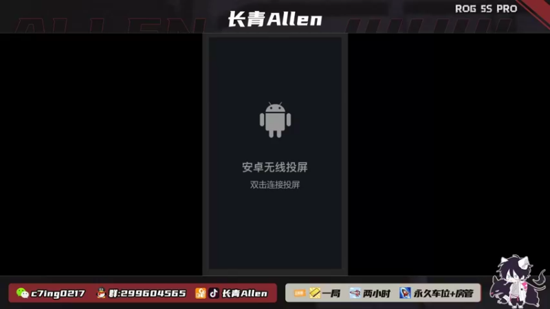【2021-11-26 12点场】长青Allen：新主播 求关注 求礼物~！