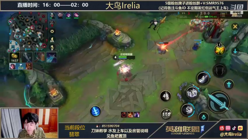 【2021-11-27 20点场】大鸟Irelia：最强最丝滑刀妹亚索皎月
