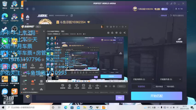 【2021-11-26 18点场】CSGO凉栀LZ：CSGO完美天梯排位