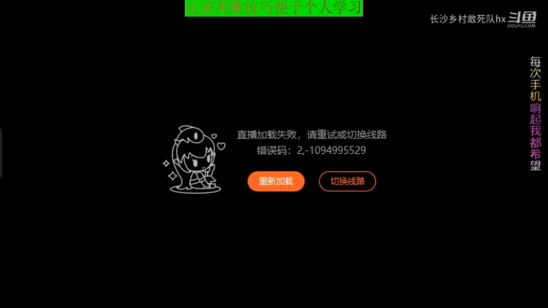 骚白王者教学_2021年11月28日 41
