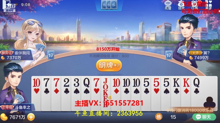 1584不洗牌：必须明牌，才是男儿本色！