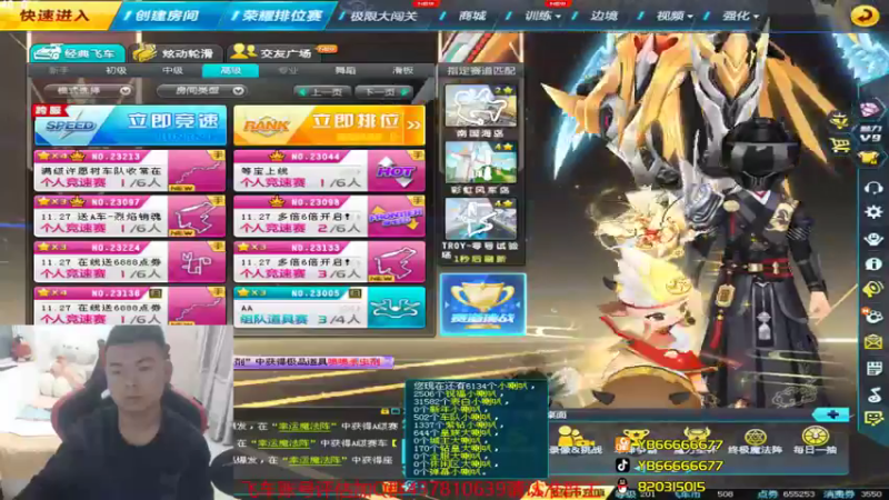 【2021-11-28 21点场】BN丶严斌：歪上好，来咯，起飞。