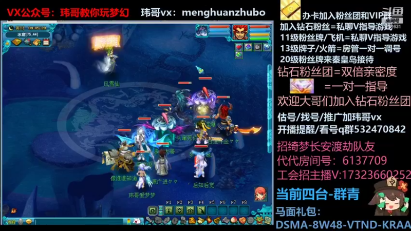 【2021-11-25 04点场】玮哥爱梦幻：绮梦五门63天-送攻略
