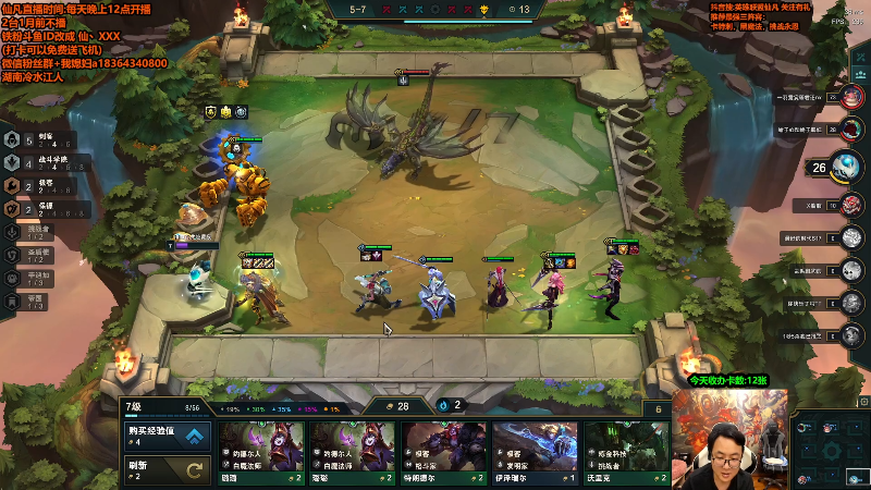 【英雄联盟】仙凡哥哥丶的精彩时刻 20211128 00点场