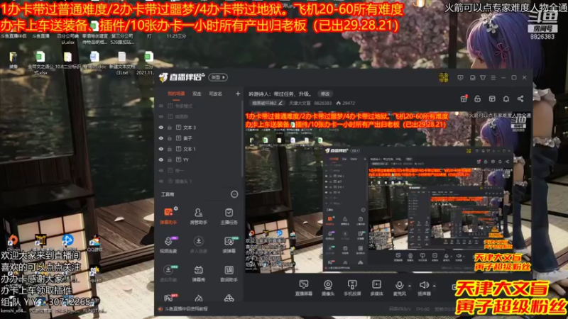 【2021-11-27 20点场】天津大文盲：吟游诗人：带过任务、升级。