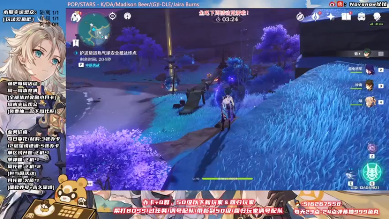 【2021-11-27 16点场】Novsnow仗仗：办卡看号/深境/活动