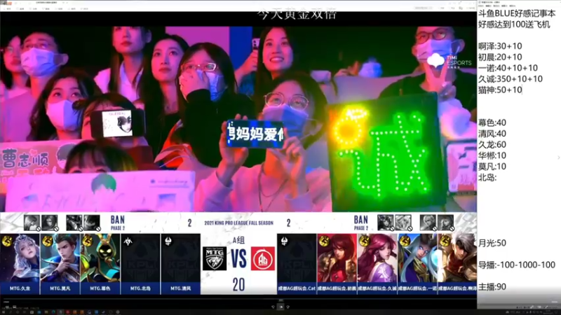 【2021-11-27 22点场】BLUE呀丶：8点哥哥怪解说 巅峰赛冲2300