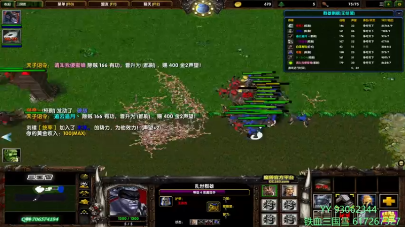 【2021-11-27 22点场】余贰人：3：三国雪