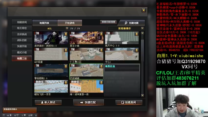 【2021-11-27 23点场】白鲨xiubi丶：送飞机得11钥匙助力CFS白鲨