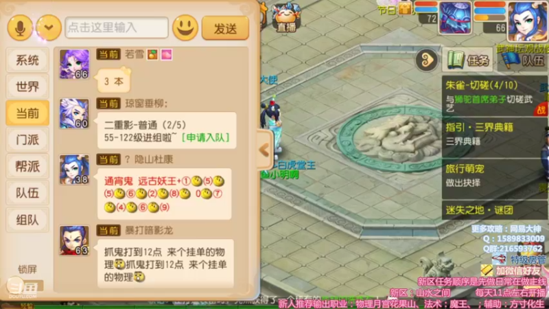 【2021-11-26 22点场】QAQ铭小明：新人新区推荐大神避坑