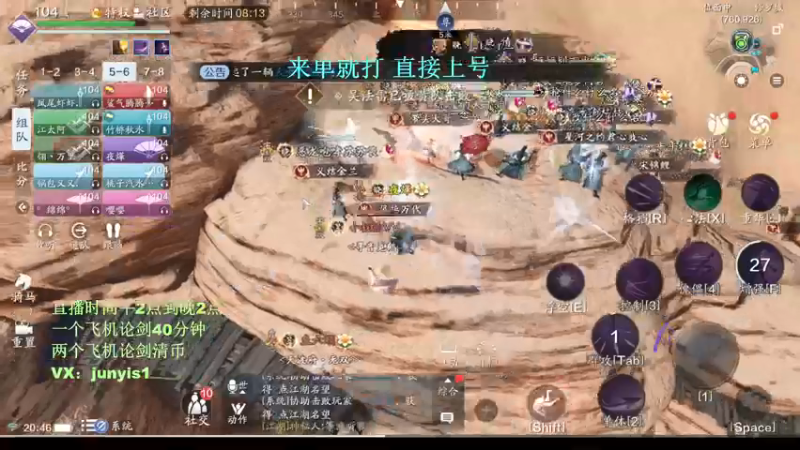 【2021-11-27 20点场】俊逸云：【唐门滴神】全职业论剑等一大号