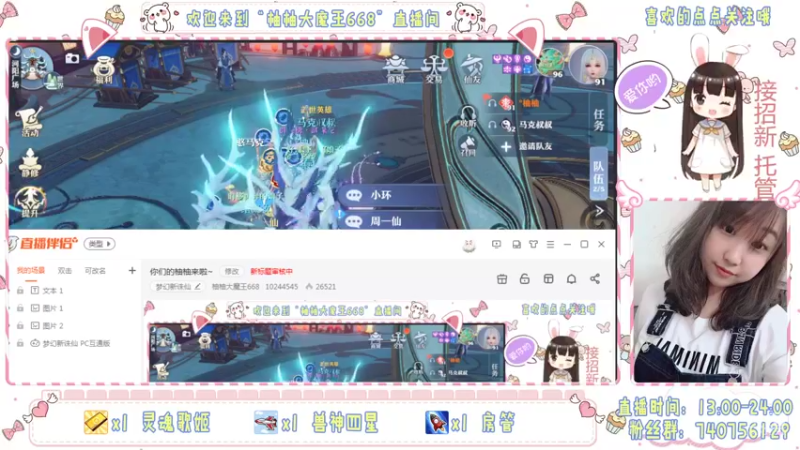 【2021-11-23 18点场】柚柚大魔王668：欧气柚柚 伴你到安眠