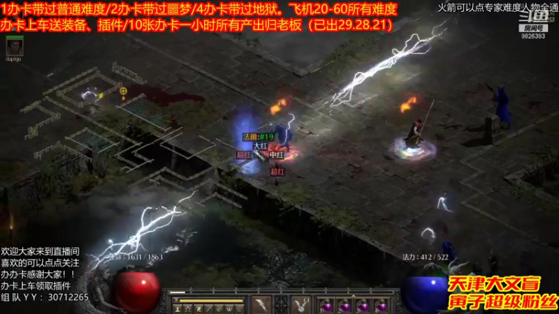 【2021-11-26 23点场】天津大文盲：吟游诗人：带过任务、升级。