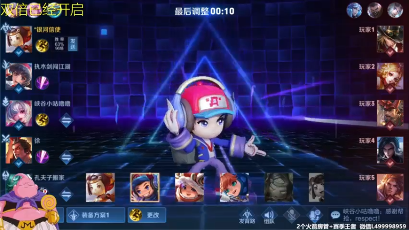 【2021-11-28 12点场】大魔王夏天天丶：8点五排带粉，双倍经验已开启！