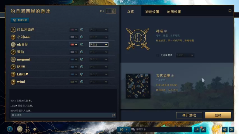 【2021-11-26 22点场】白仔啊：白仔-玩会儿帝国4