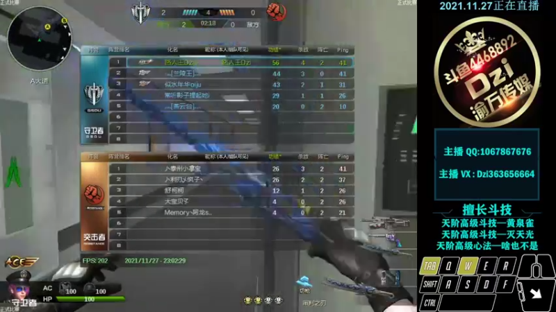 【2021-11-27 23点场】渝万丶Dzi：Dzi-.- : 请叫我全能战神！