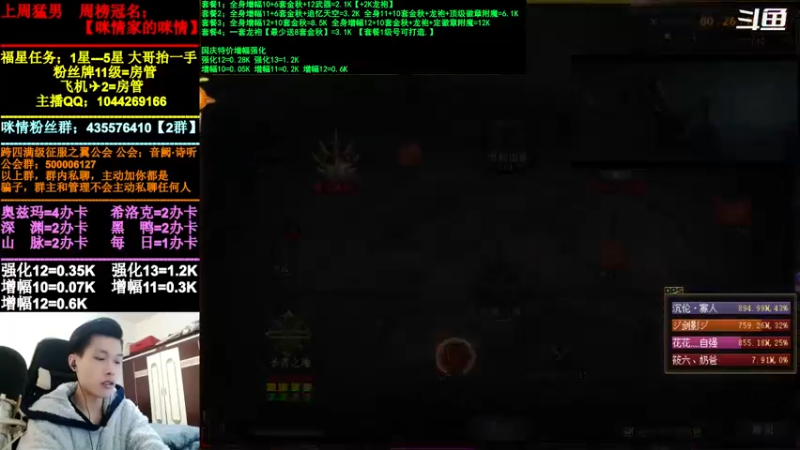 【2021-11-27 12点场】DNF咪情：跨四主播：奥兹玛，欧皇团。