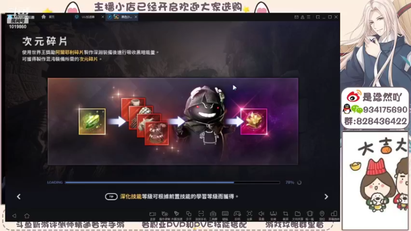 【2021-11-28 14点场】淰然乀：黑色沙漠手游真很高兴