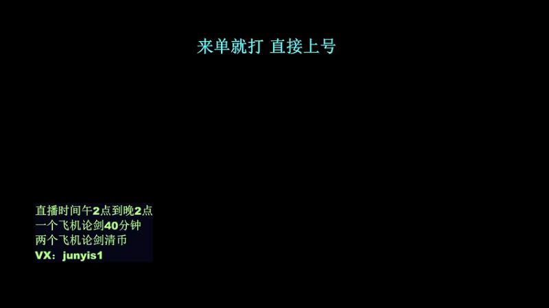 【2021-11-27 16点场】俊逸云：【唐门滴神】全职业论剑等一大号