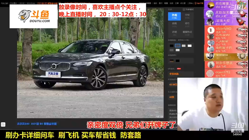 【汽车】九江008的精彩时刻 20211128 10点场
