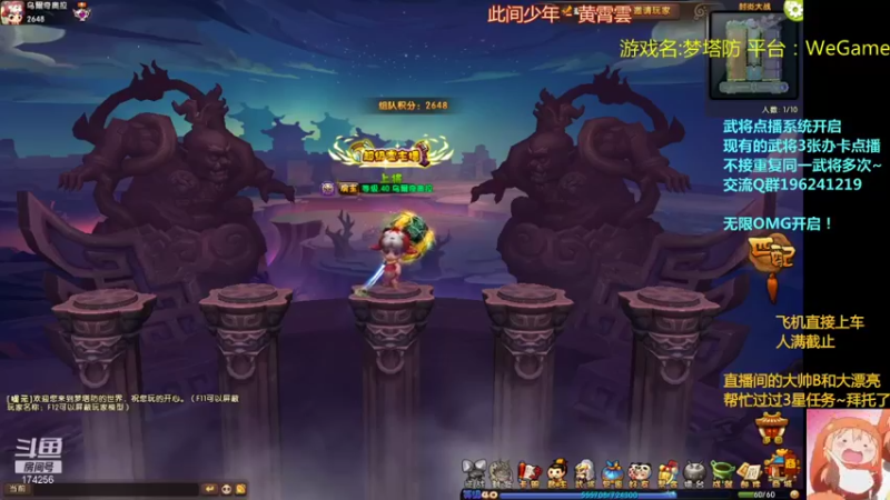 【2021-11-27 18点场】皮小乌：乌：出现吧~皮卡乌！