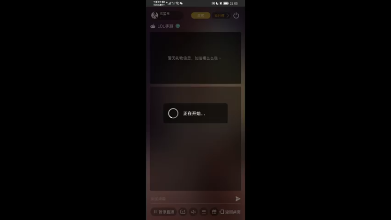 【2021-11-27 22点场】玄墨玉：LOL 手游普通人水平