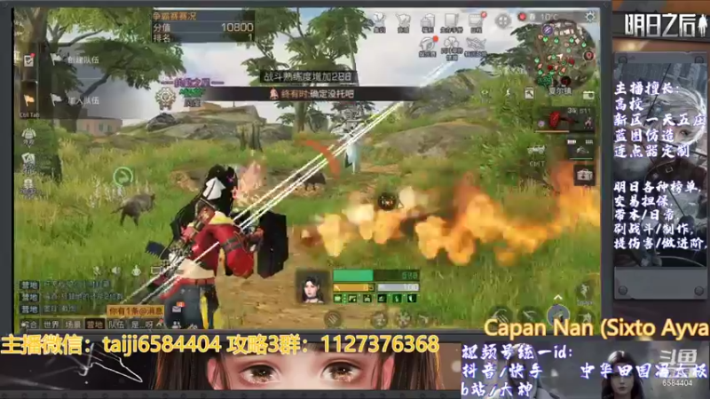 风度16进4争霸赛实录