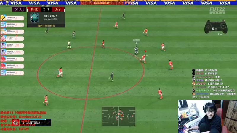 【2021-11-28 01点场】LOT29：FIFA22搞脑子