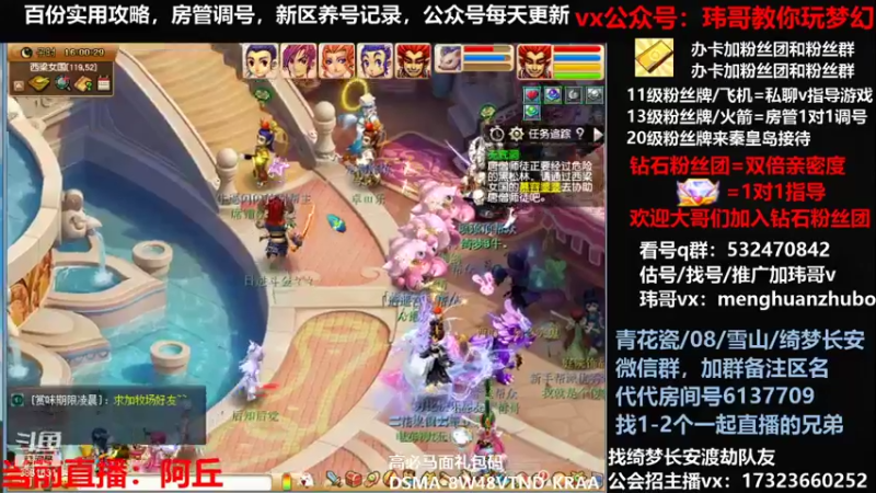 【2021-11-24 16点场】玮哥爱梦幻：绮梦五门62天-送攻略